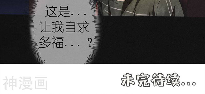 亡魂工厂韩漫全集-第23话 夜半灵车无删减无遮挡章节图片 